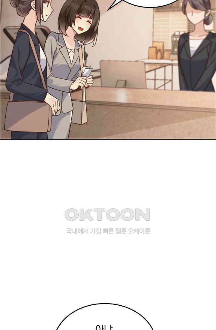 사랑은 이혼 후부터 40화 19