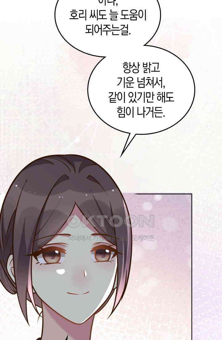 사랑은 이혼 후부터 40화 20