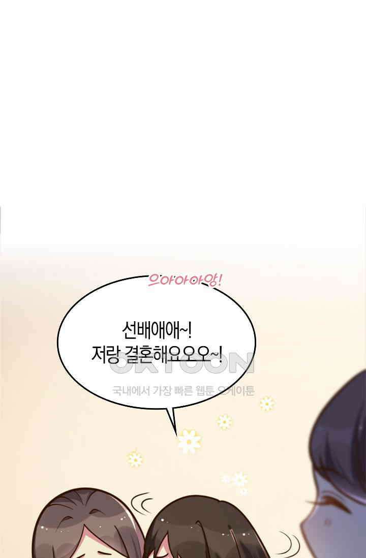 사랑은 이혼 후부터 40화 22