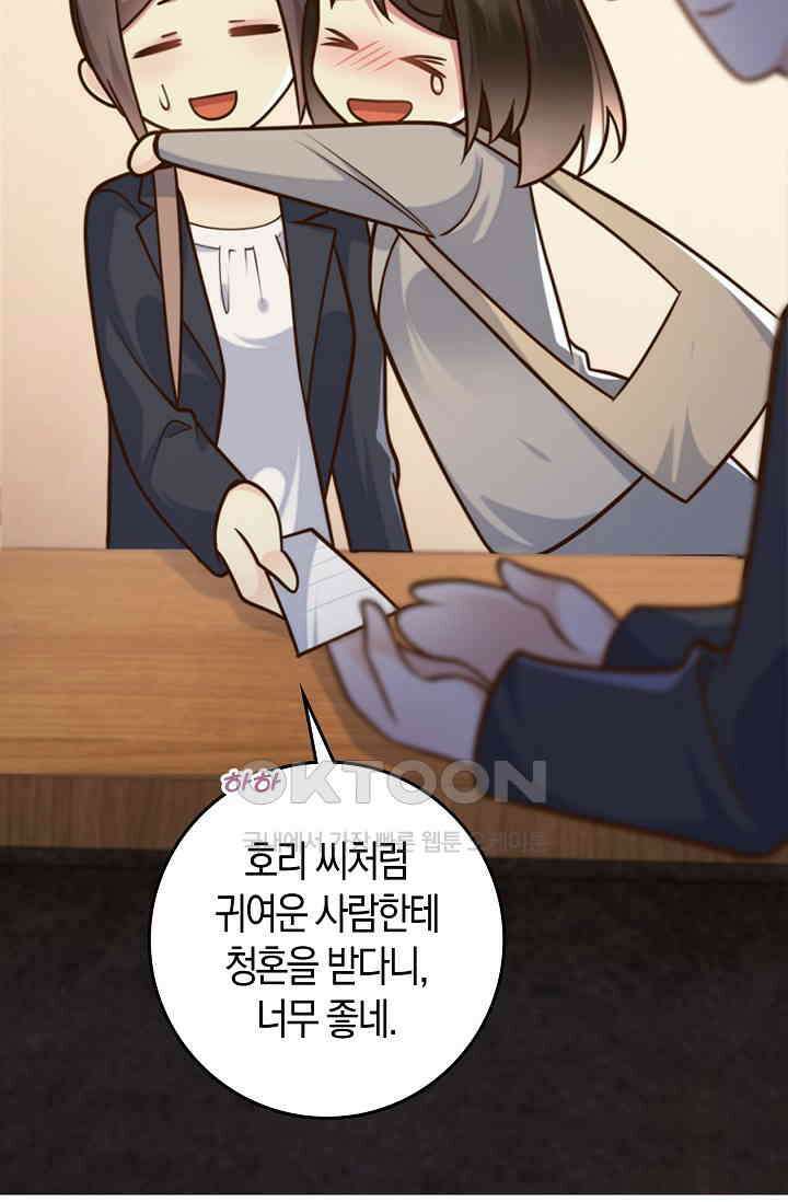 사랑은 이혼 후부터 40화 23
