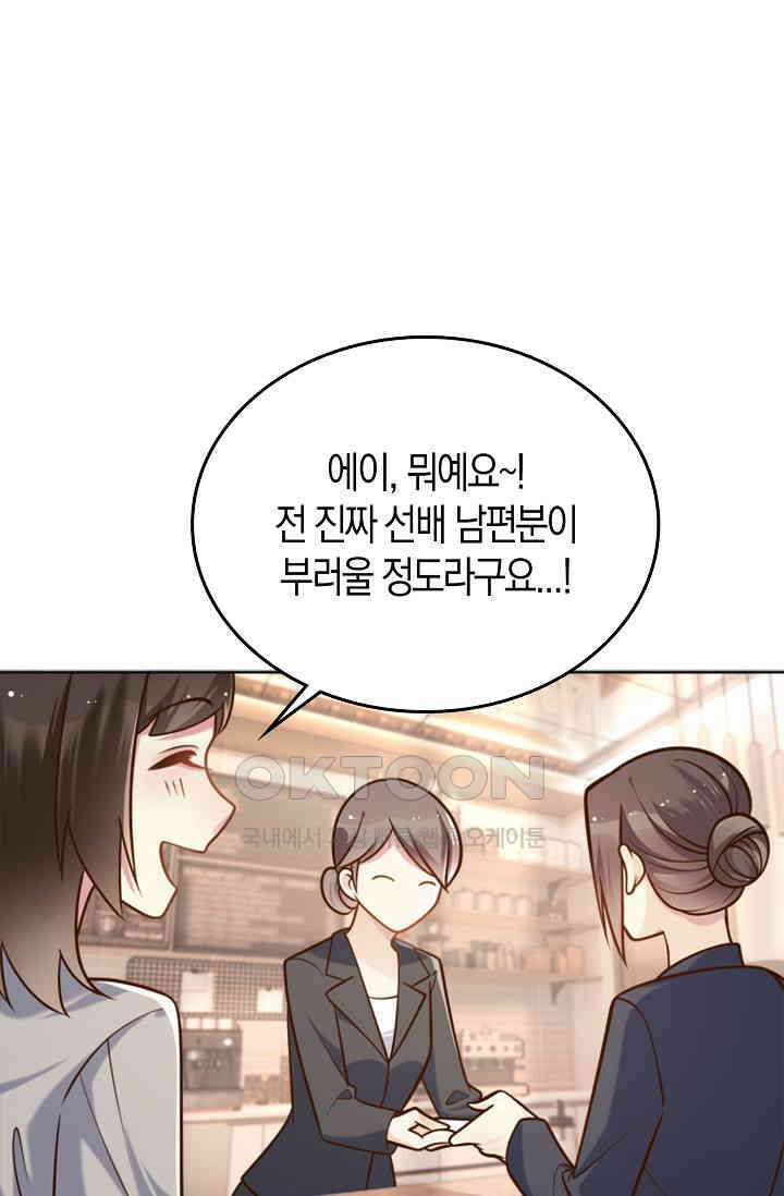 사랑은 이혼 후부터 40화 24
