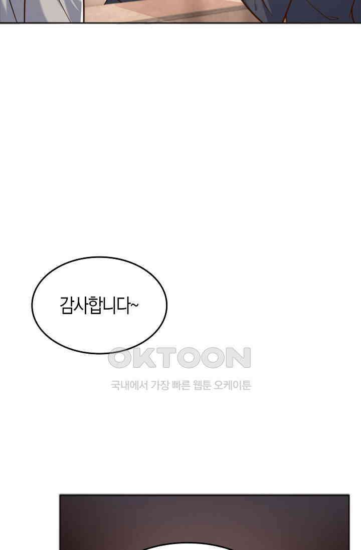 사랑은 이혼 후부터 40화 25