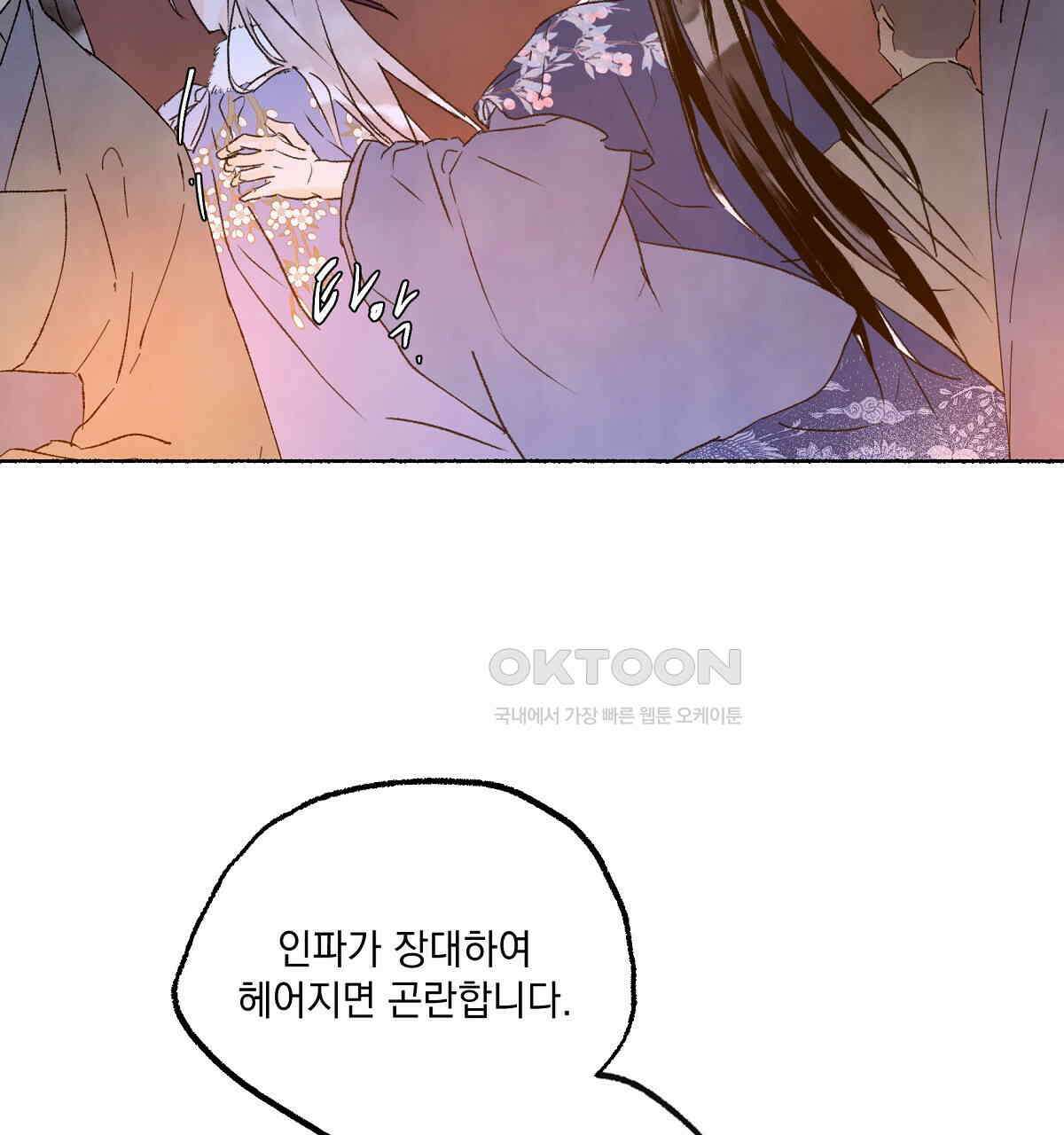 상화담 100화 2