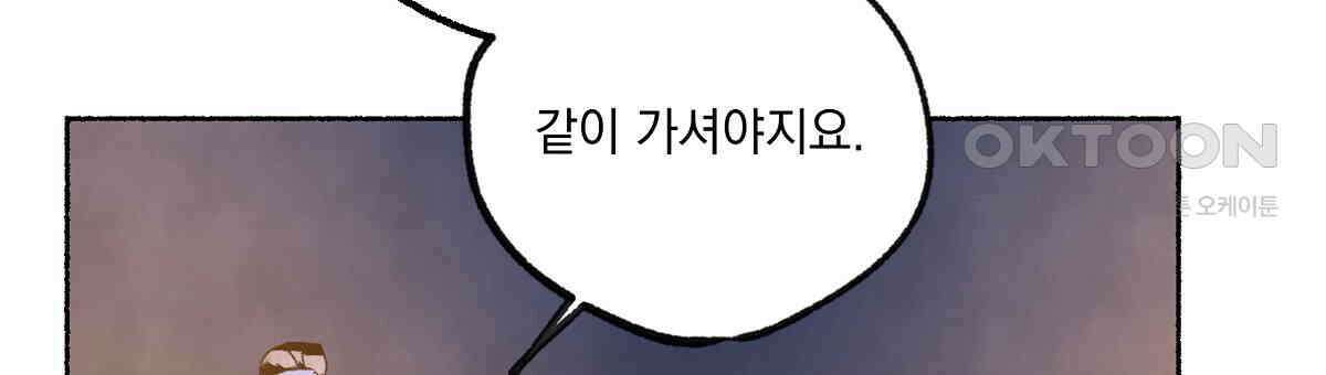 상화담 100화 3