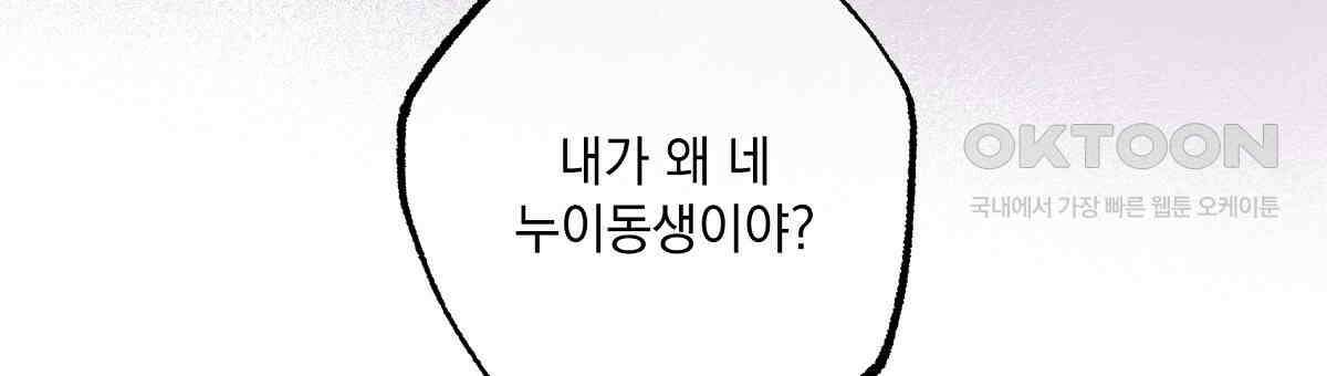 상화담 100화 6