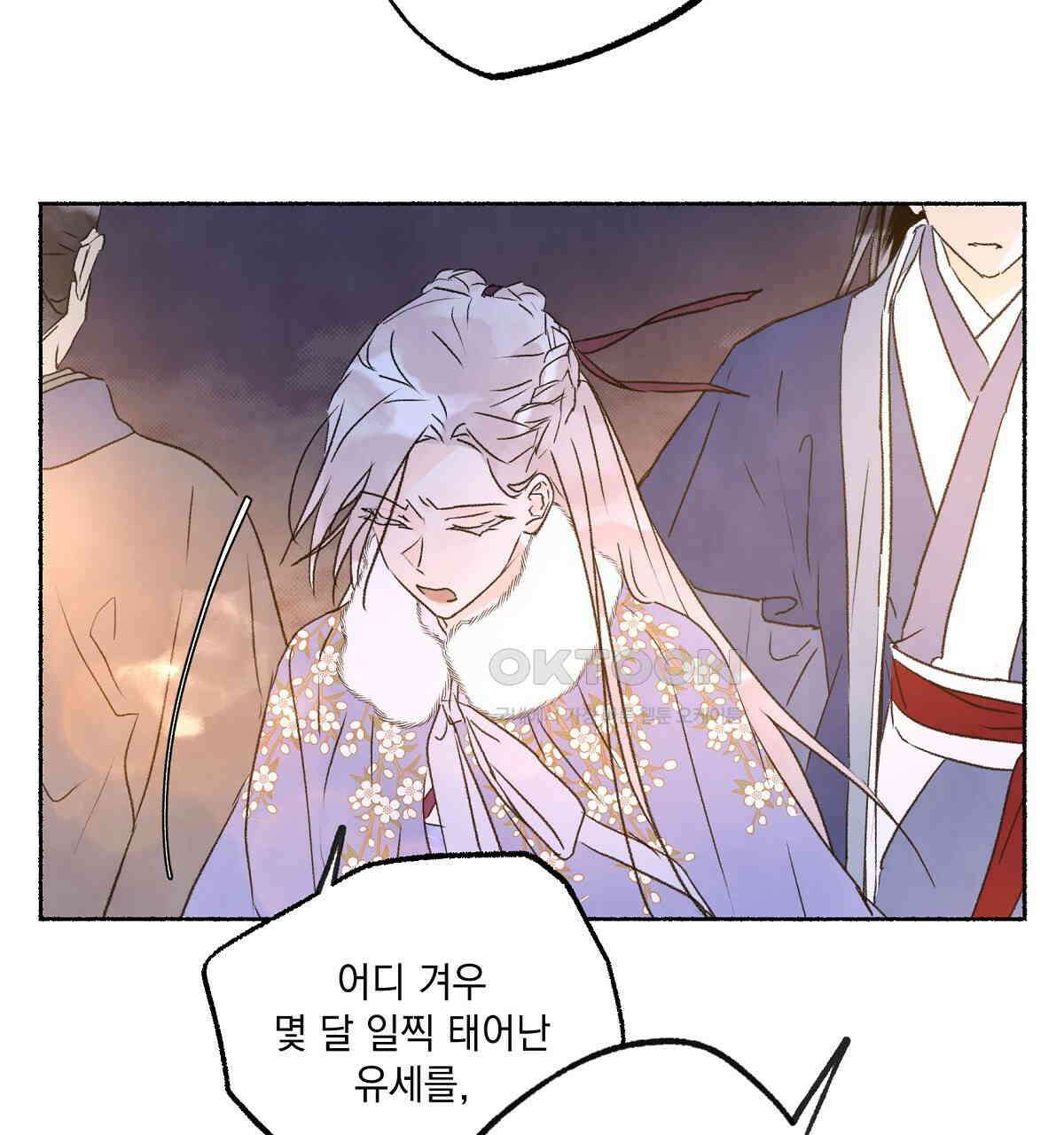 상화담 100화 7