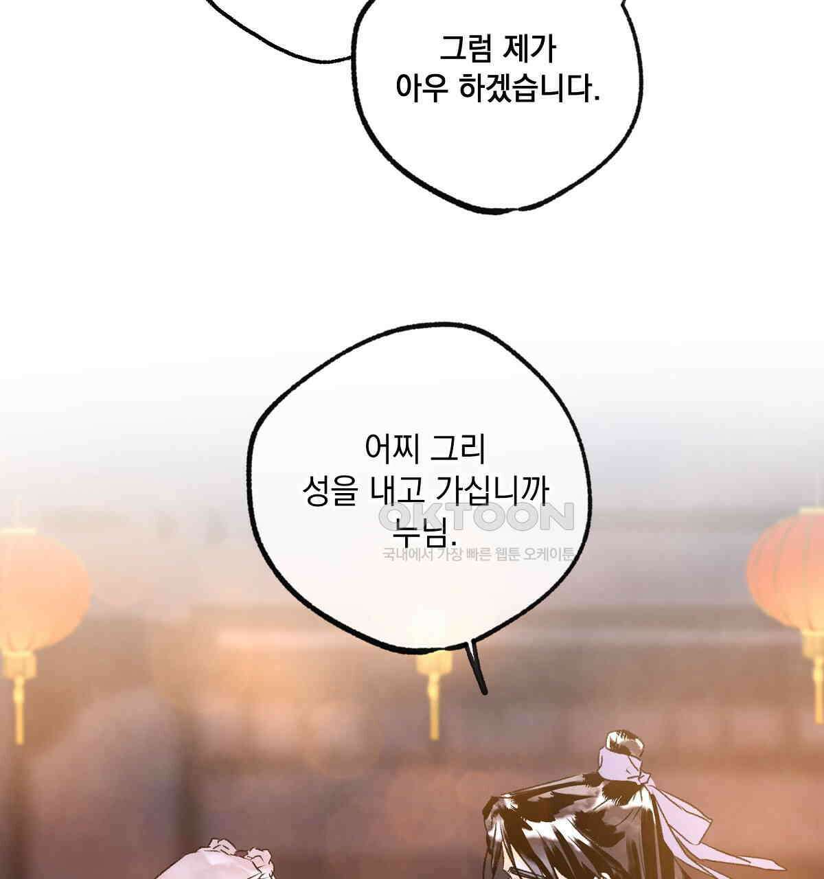 상화담 100화 8
