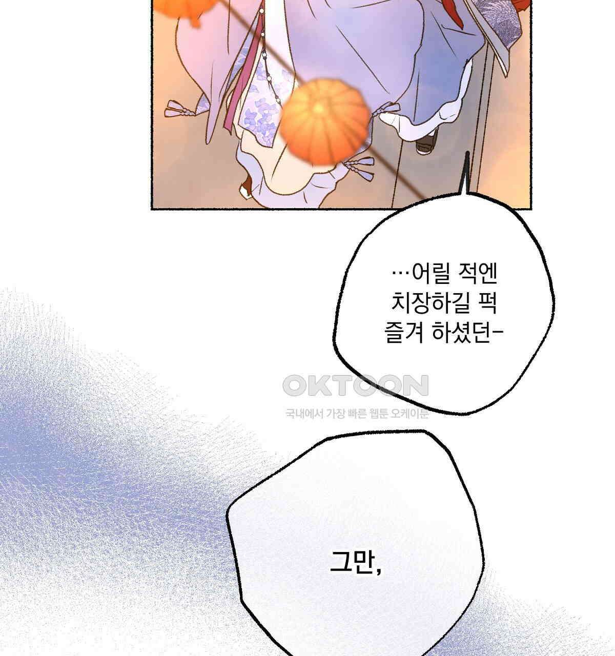 상화담 100화 16