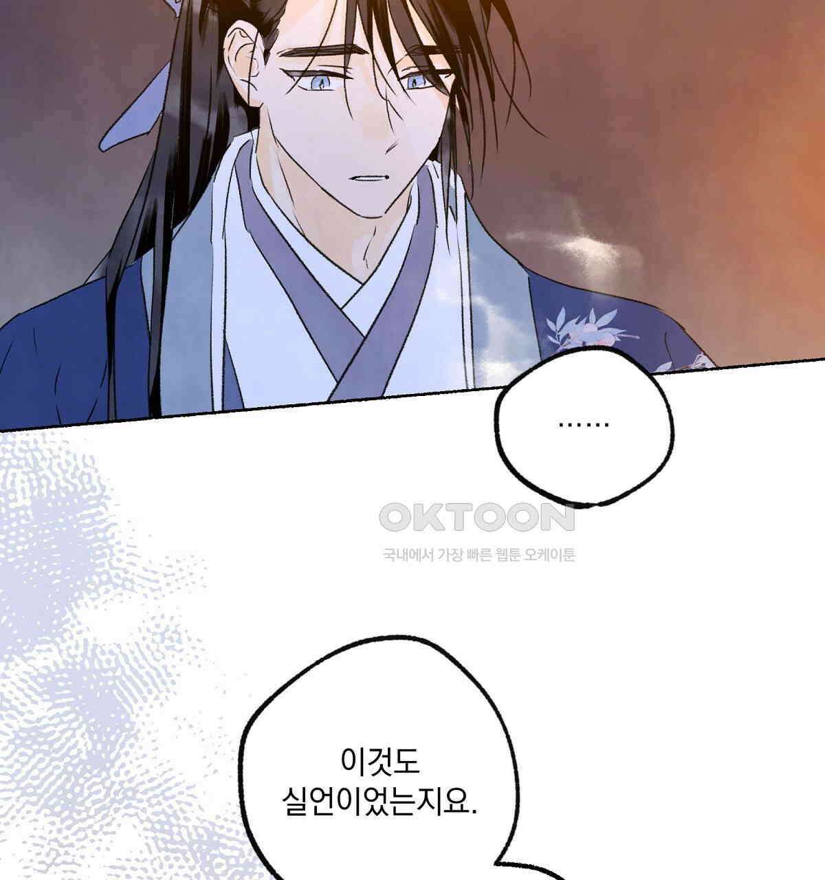 상화담 100화 20