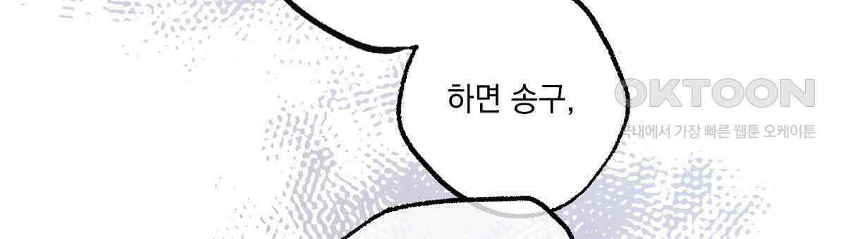 상화담 100화 21