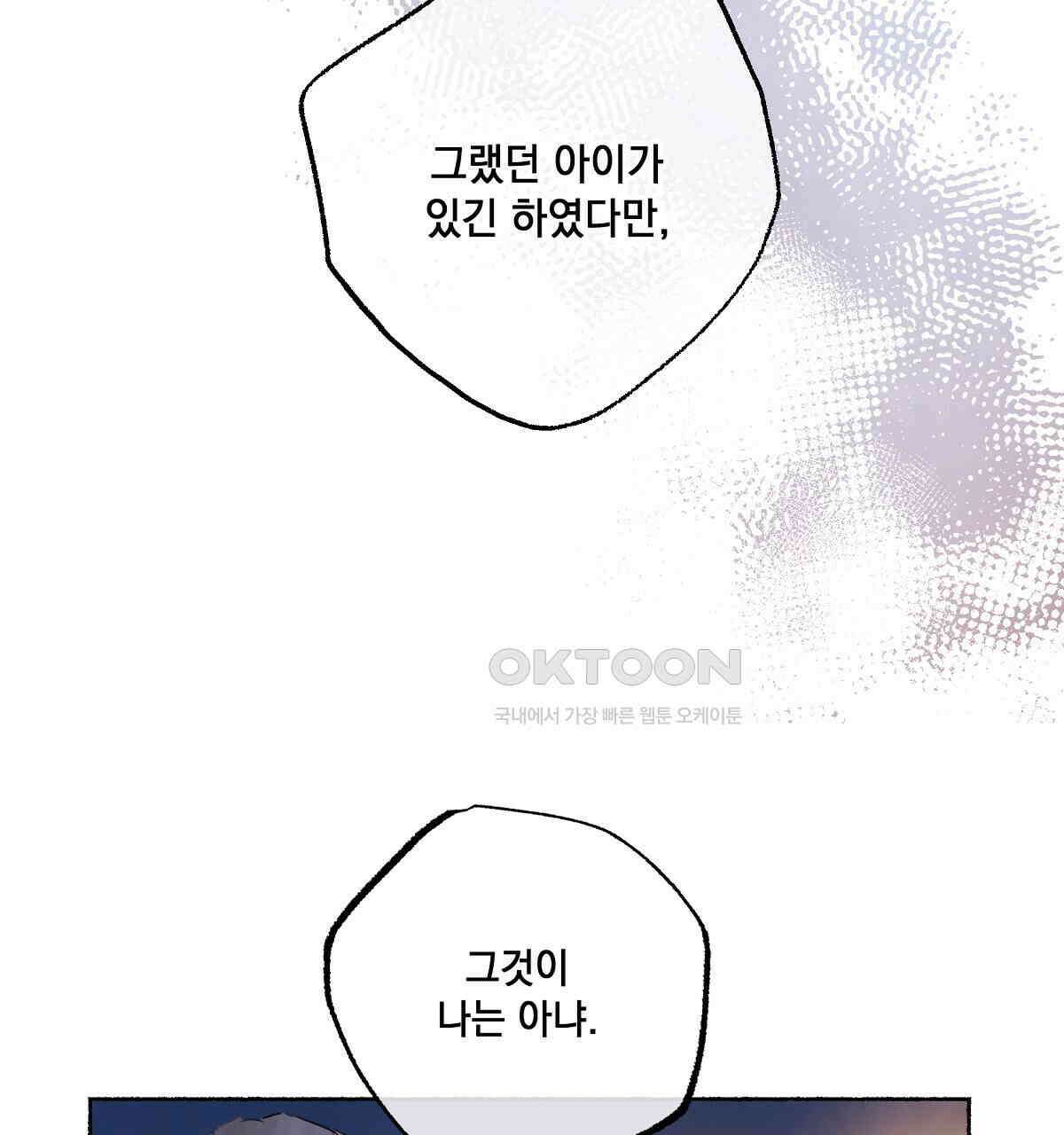 상화담 100화 22