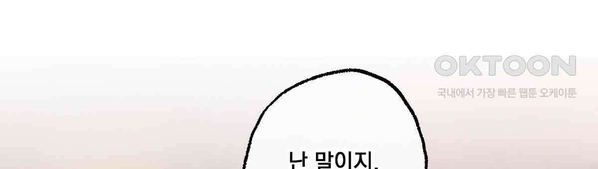 상화담 100화 24