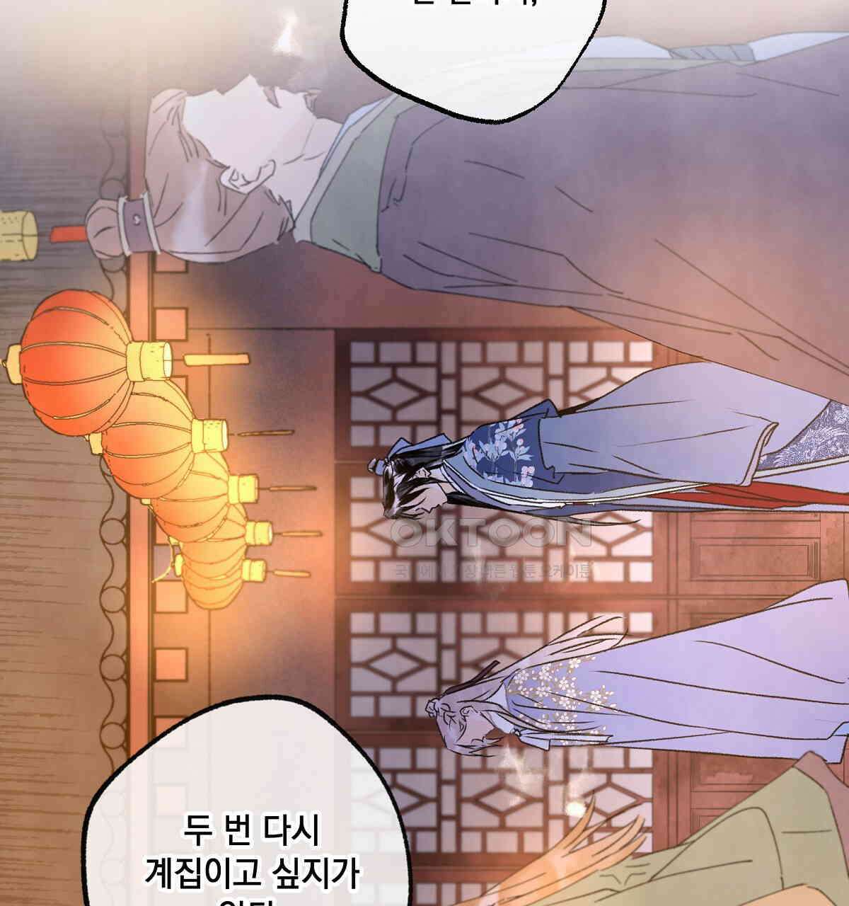 상화담 100화 25