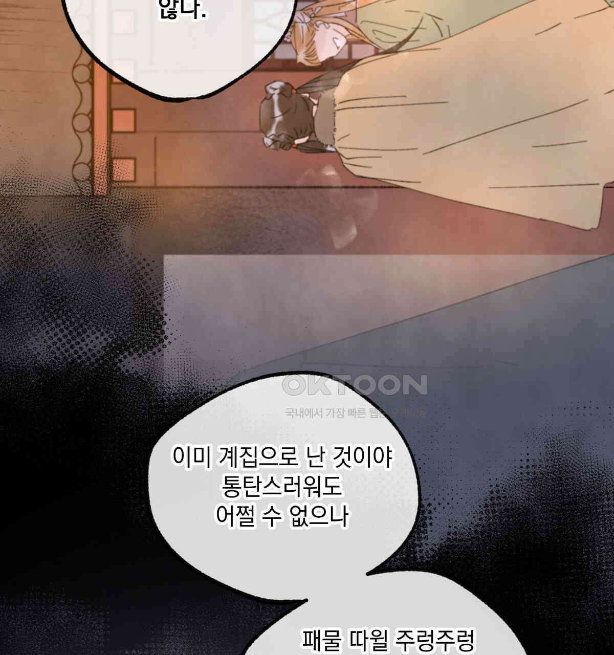 상화담 100화 26