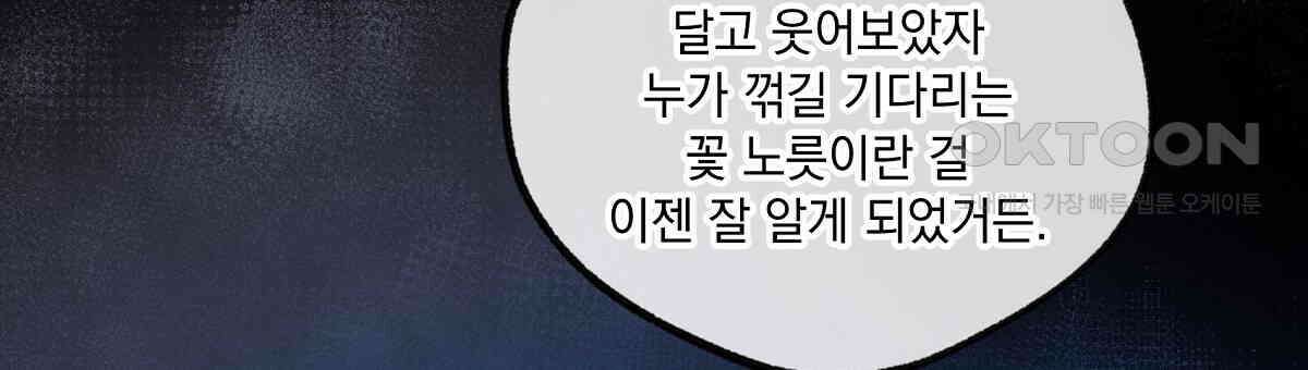 상화담 100화 27