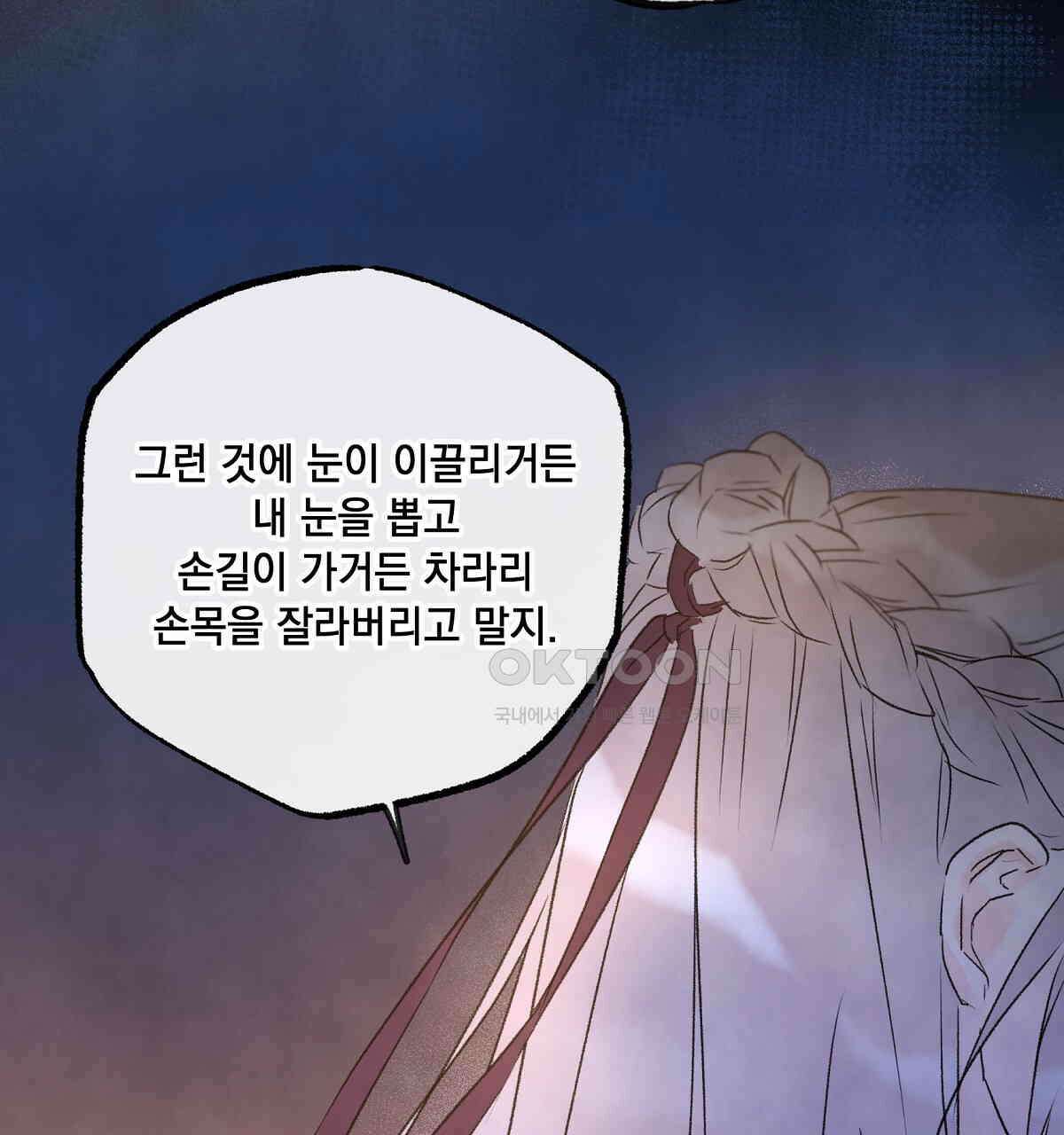상화담 100화 28