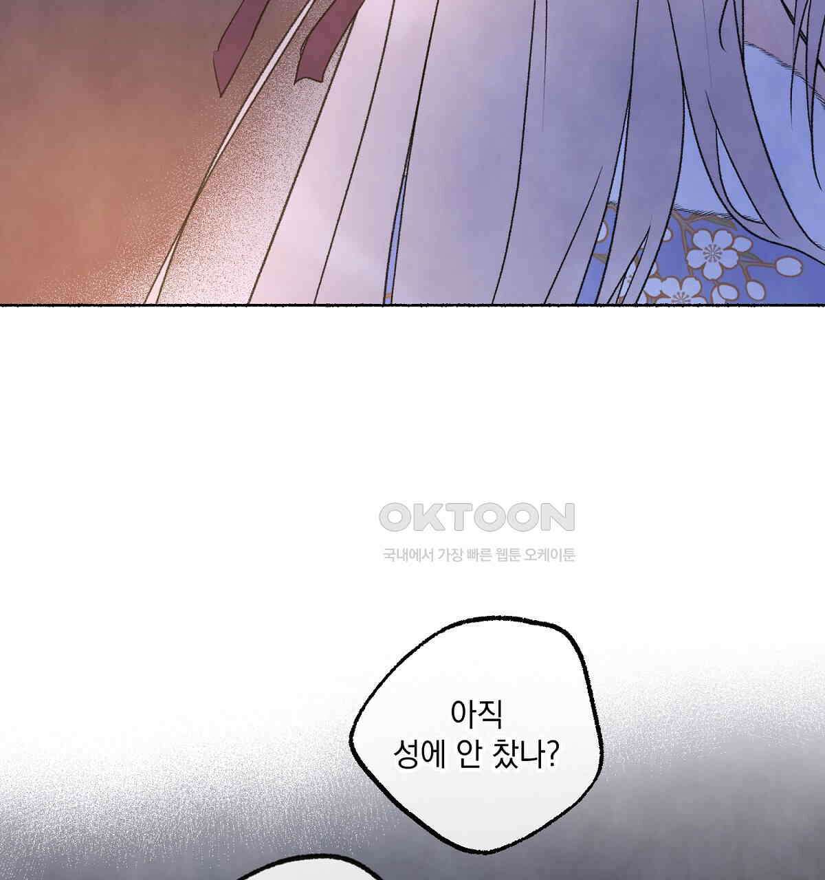 상화담 100화 29