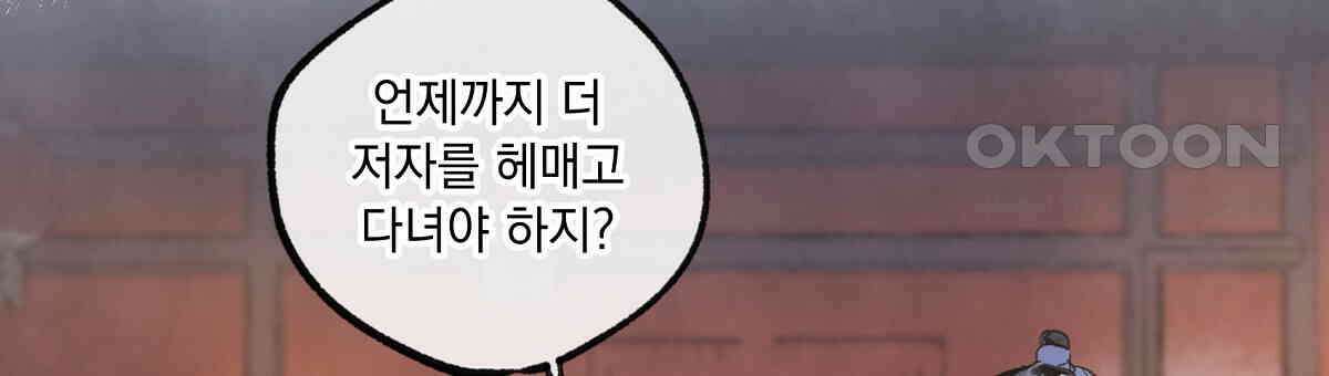 상화담 100화 30