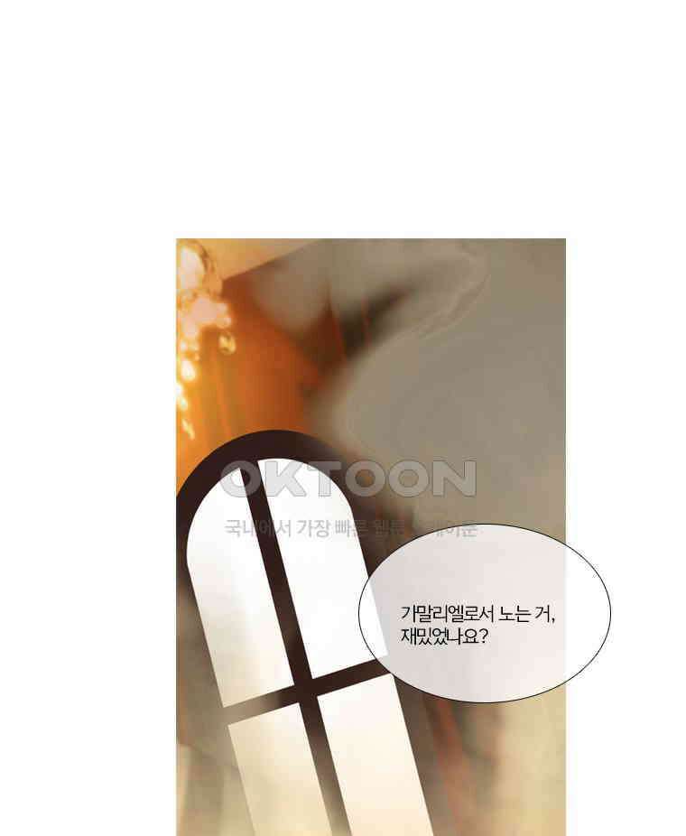 창백한 말 147화 1