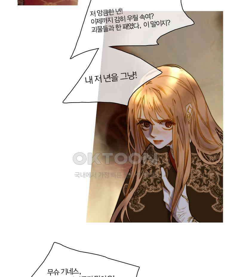 창백한 말 147화 3