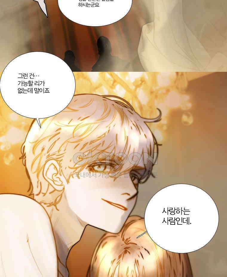 창백한 말 147화 6