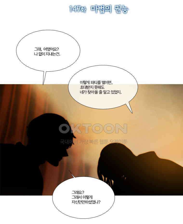 창백한 말 147화 8