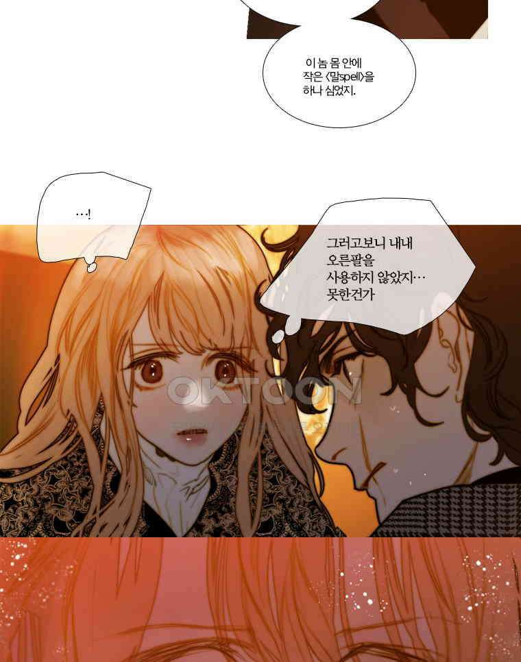 창백한 말 147화 13