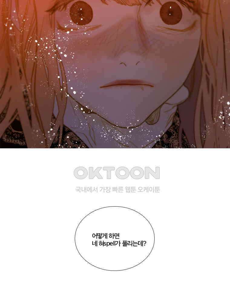 창백한 말 147화 14