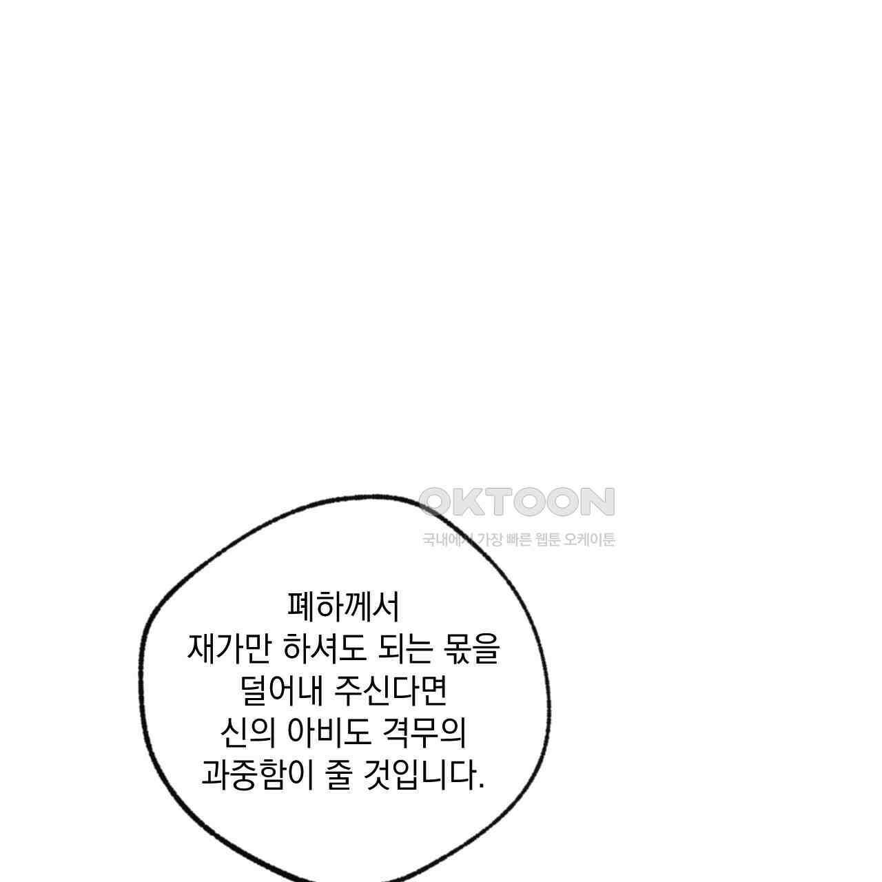 상화담 106화 1