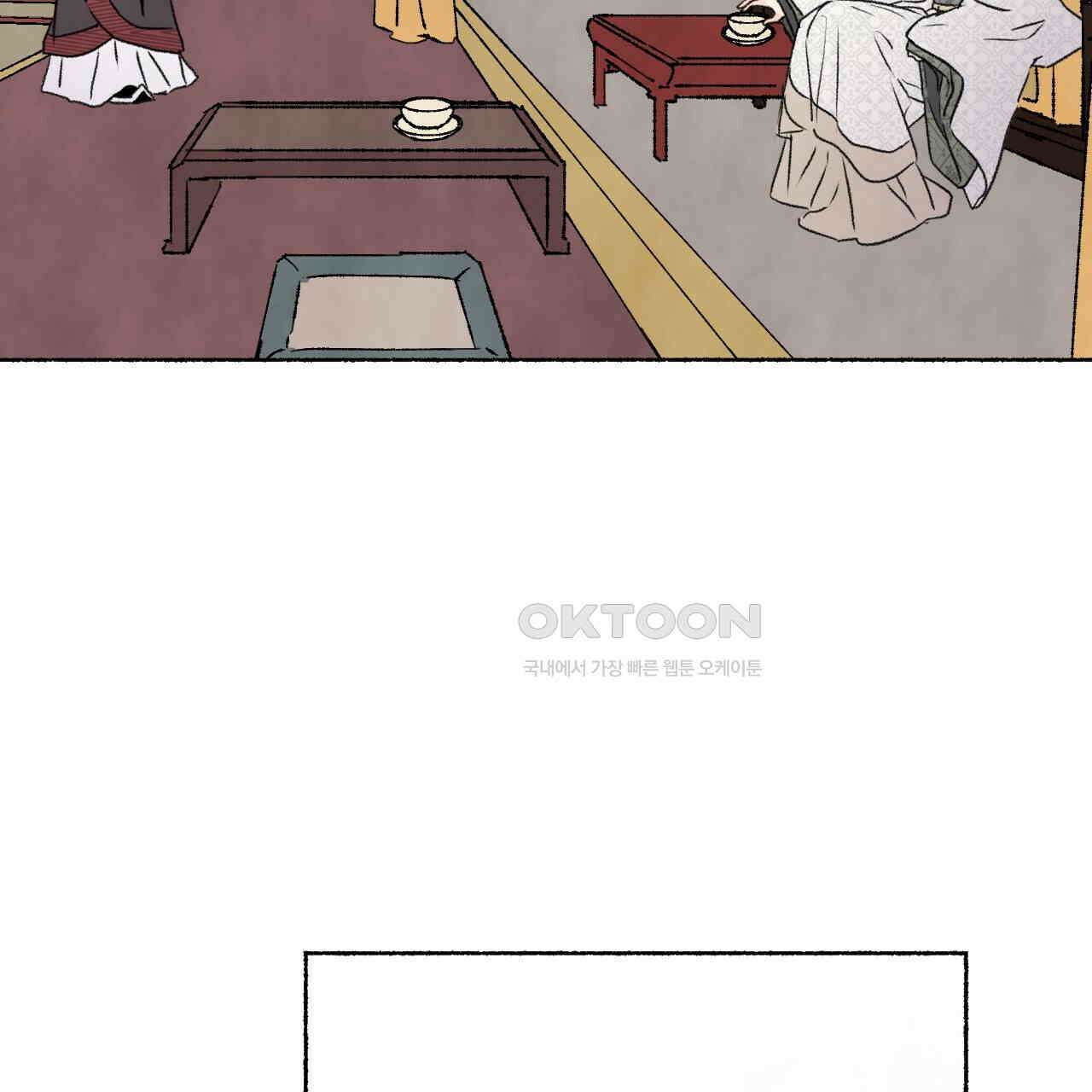 상화담 106화 3