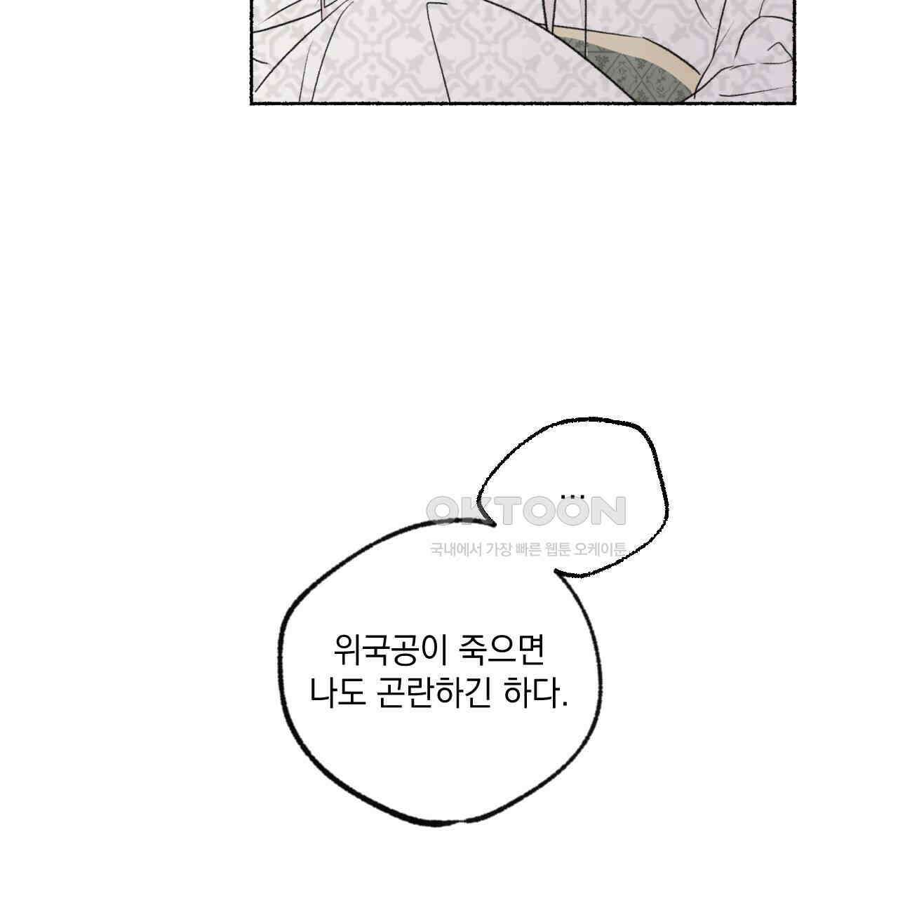 상화담 106화 5