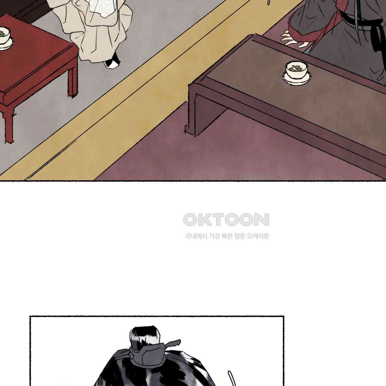상화담 106화 7