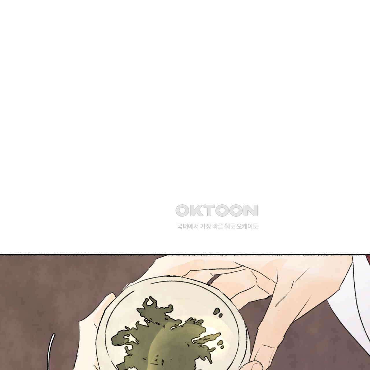상화담 106화 9
