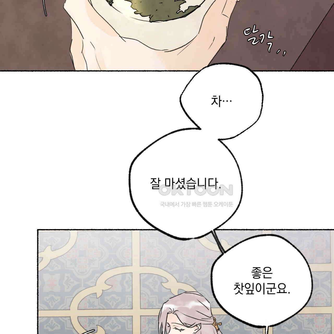 상화담 106화 10