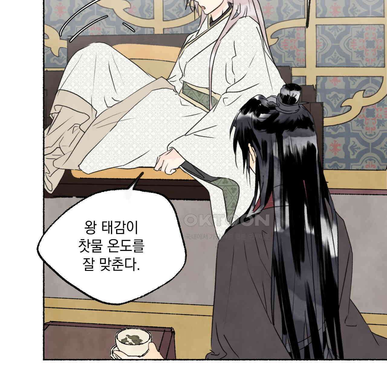 상화담 106화 11