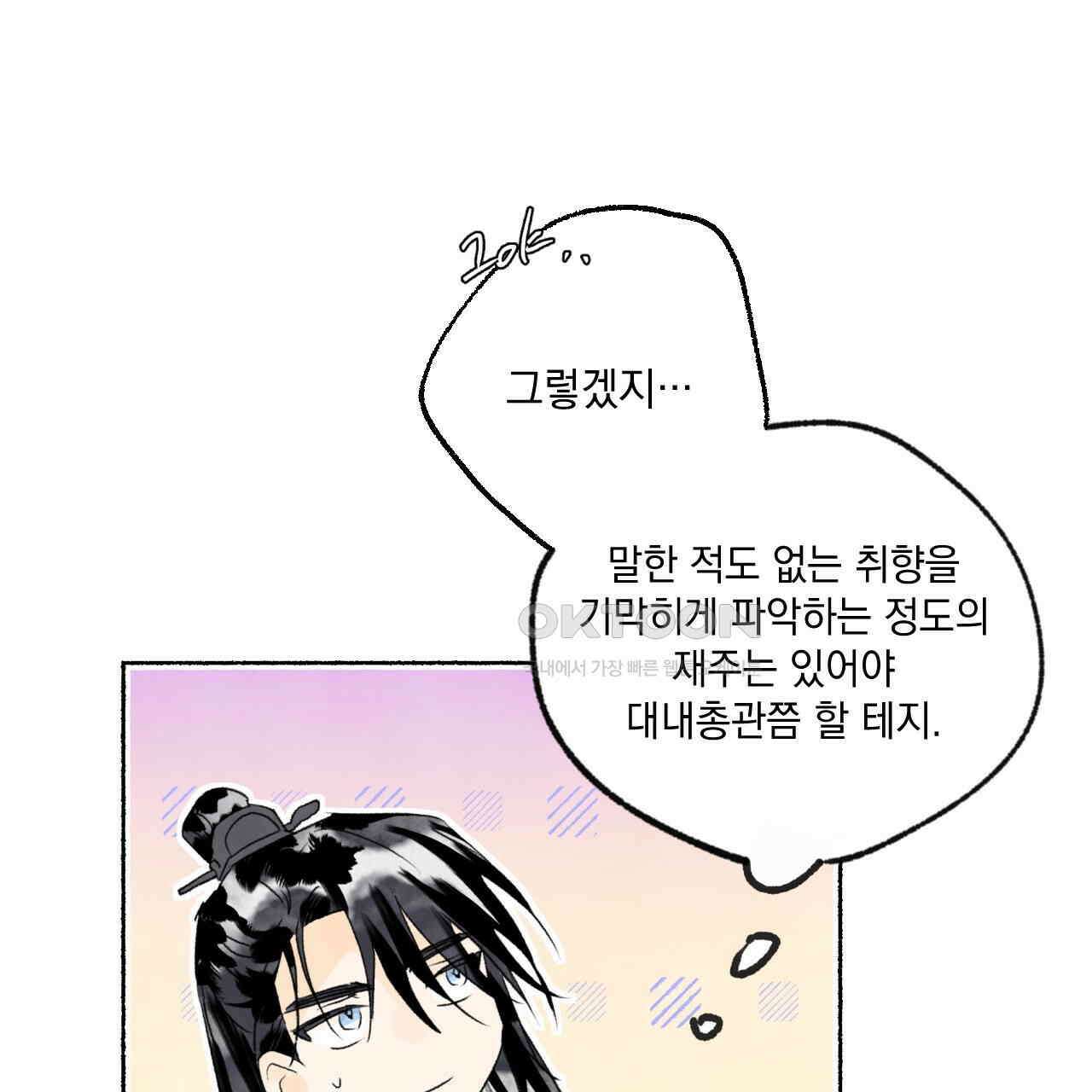상화담 106화 12