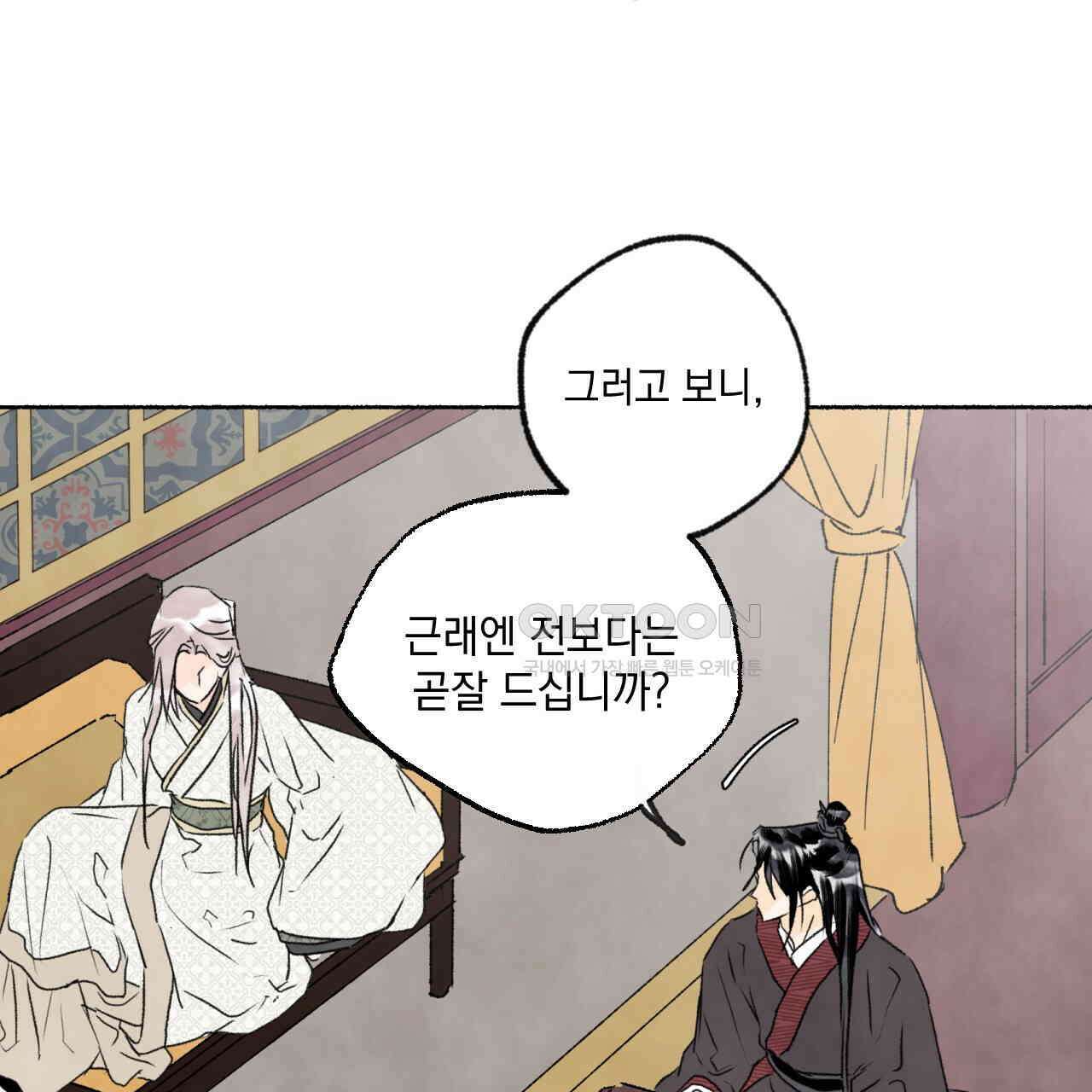상화담 106화 14