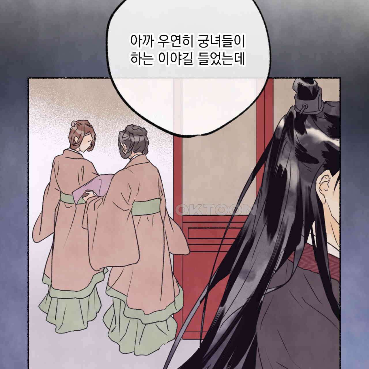 상화담 106화 16