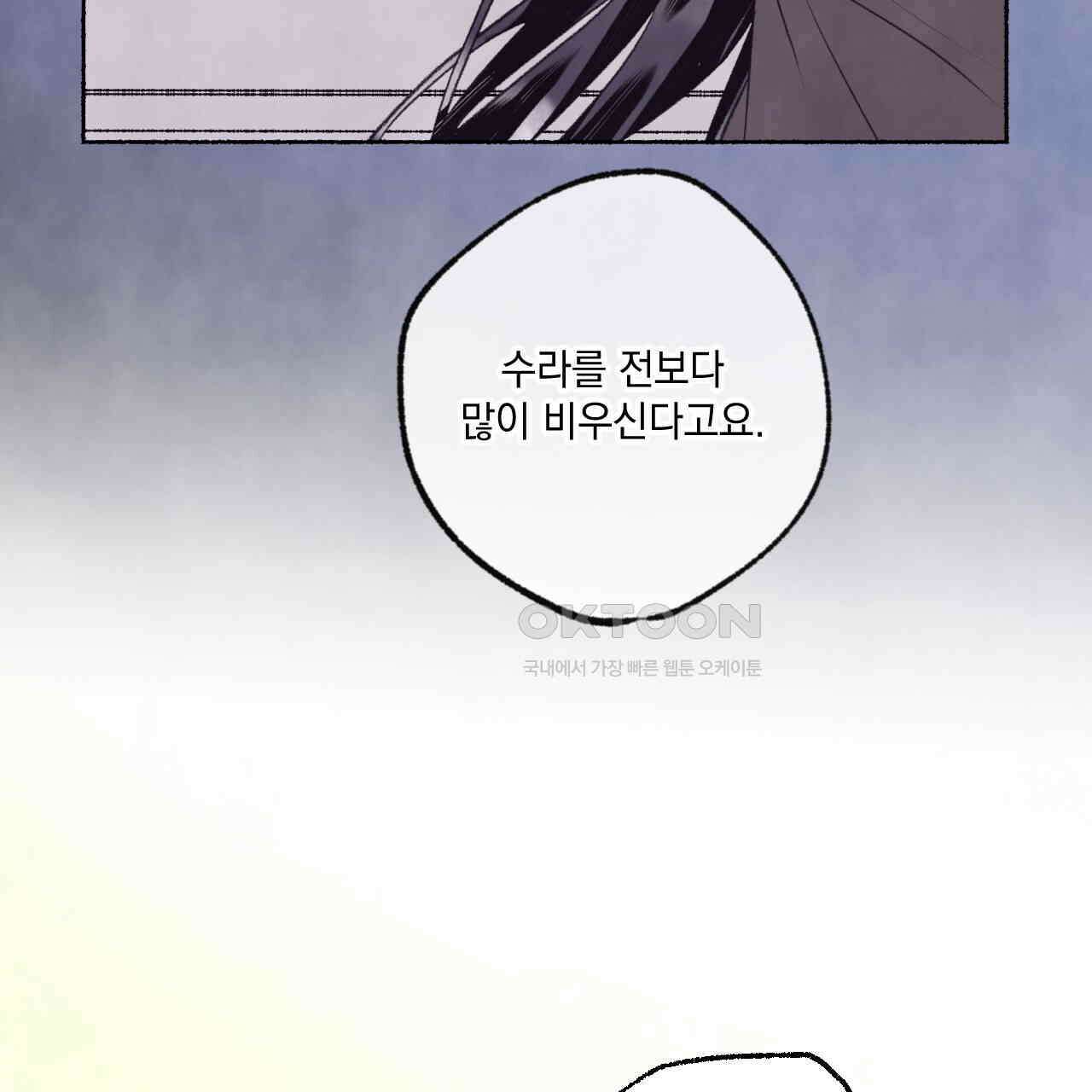 상화담 106화 17