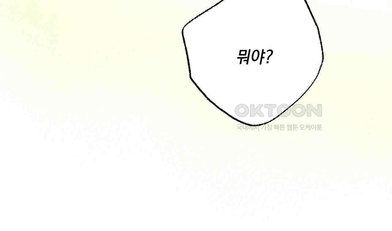 상화담 106화 18