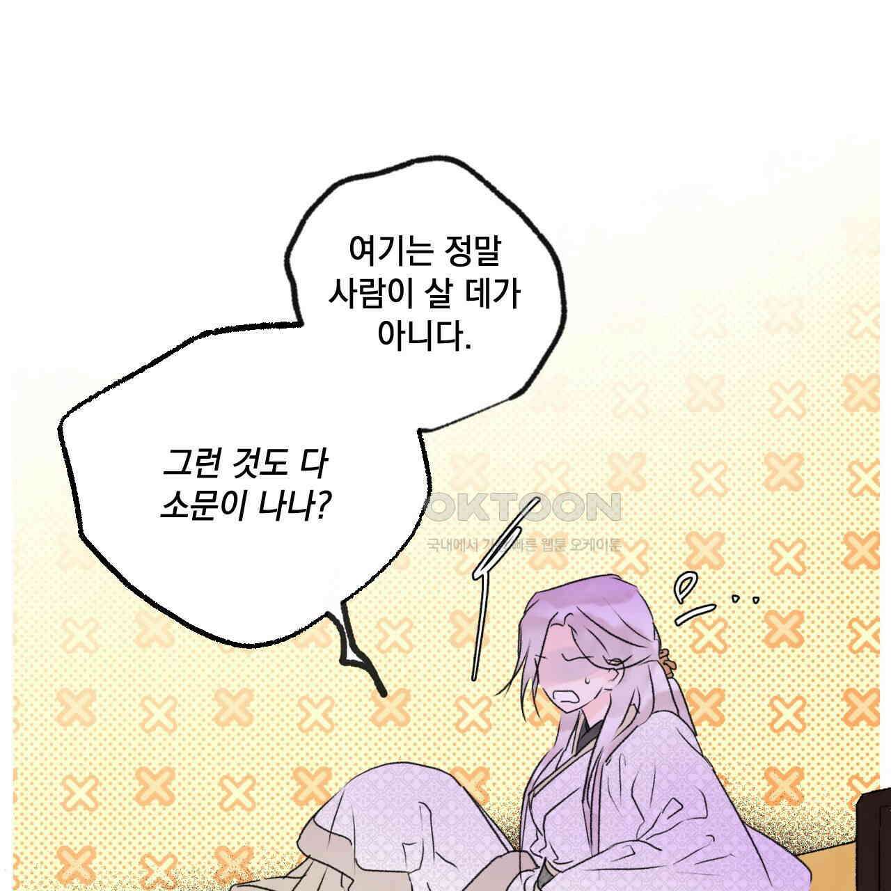 상화담 106화 19
