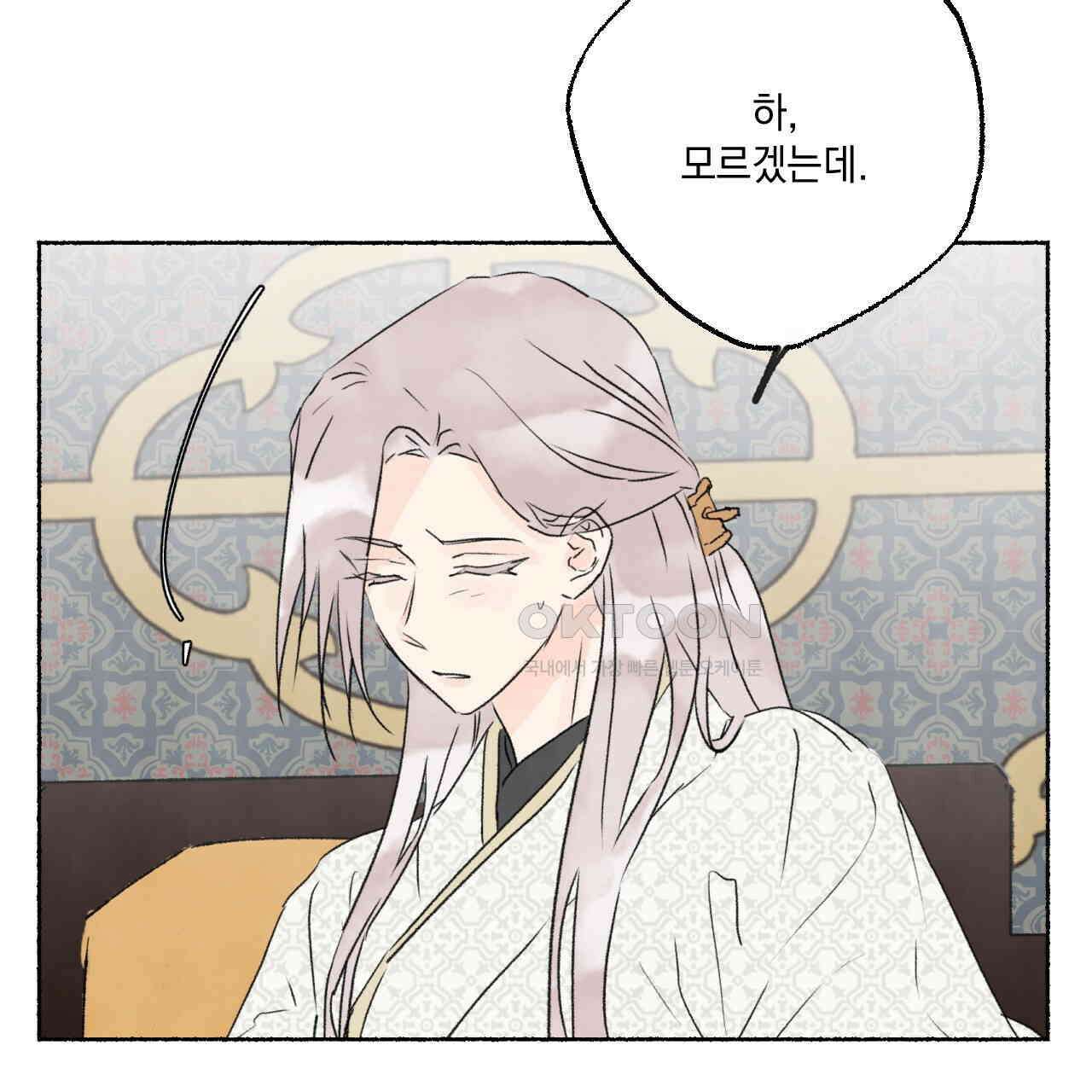 상화담 106화 21