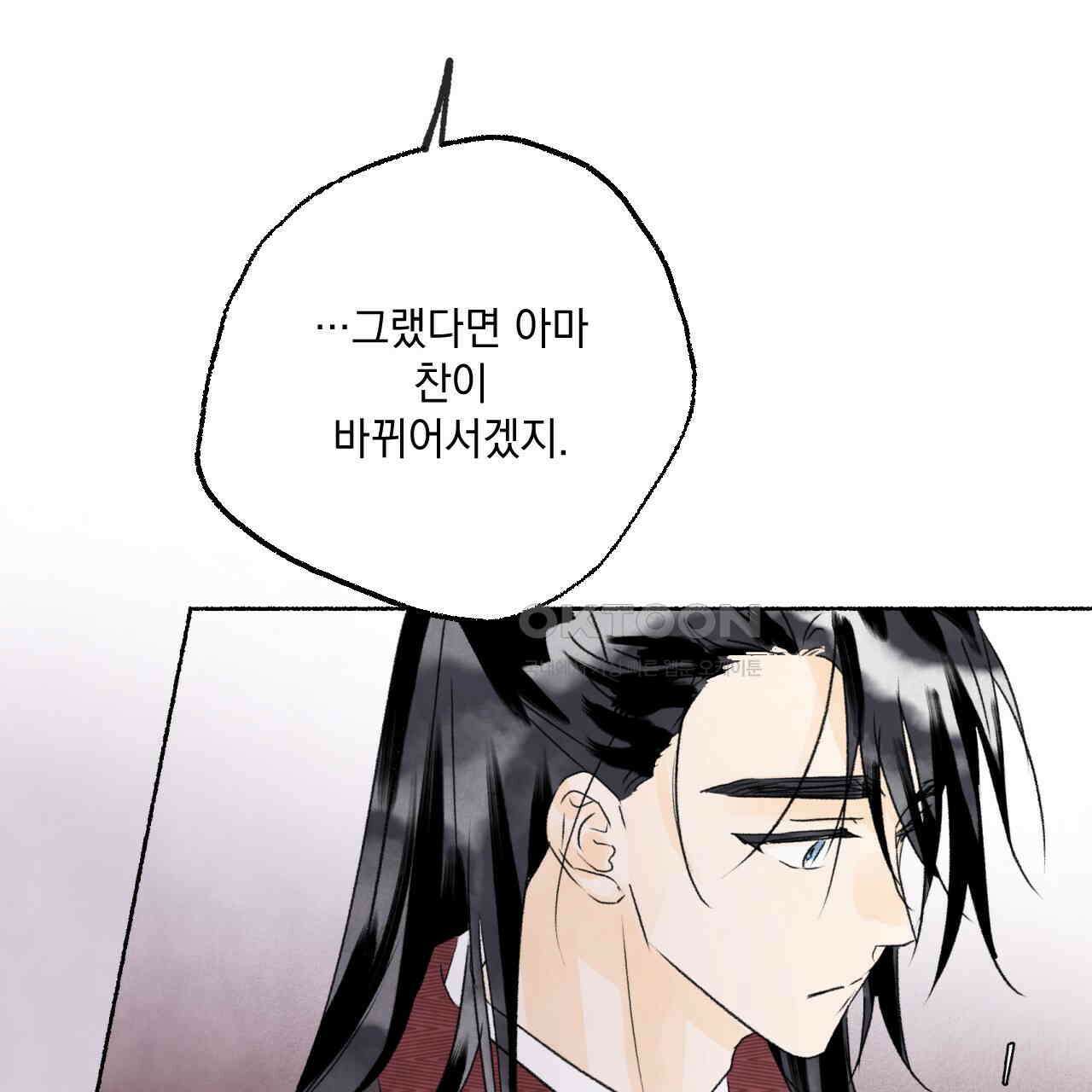 상화담 106화 22