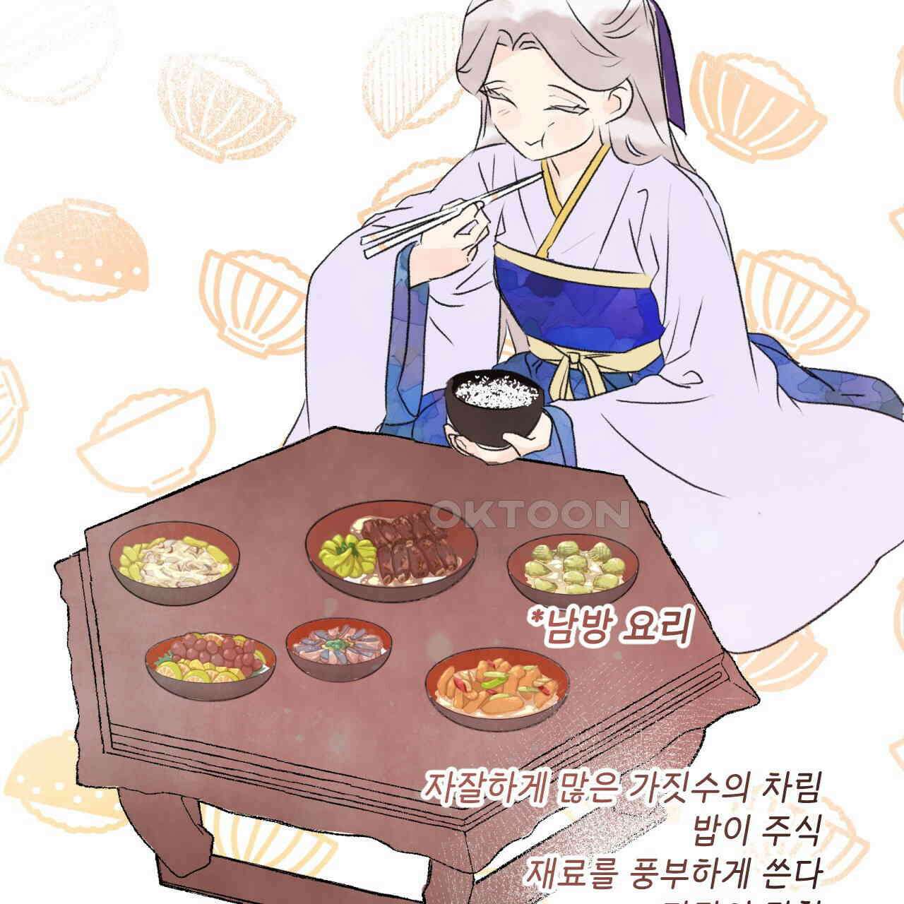 상화담 106화 24
