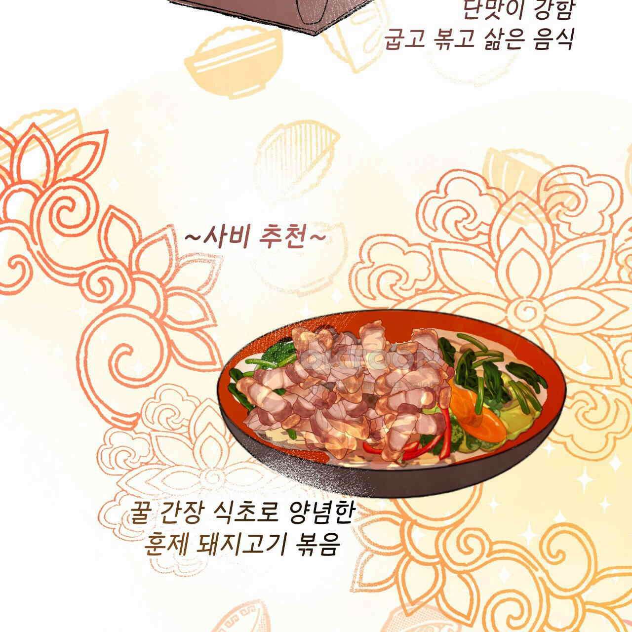 상화담 106화 25
