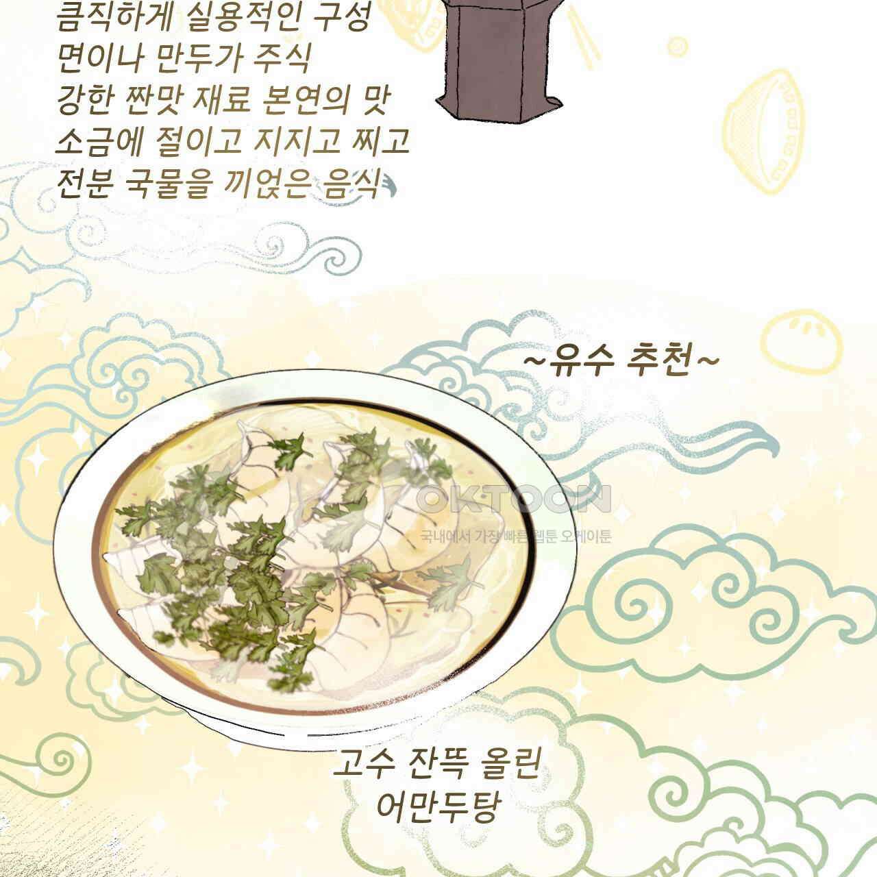 상화담 106화 27
