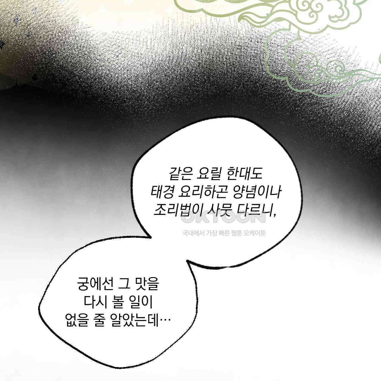 상화담 106화 28