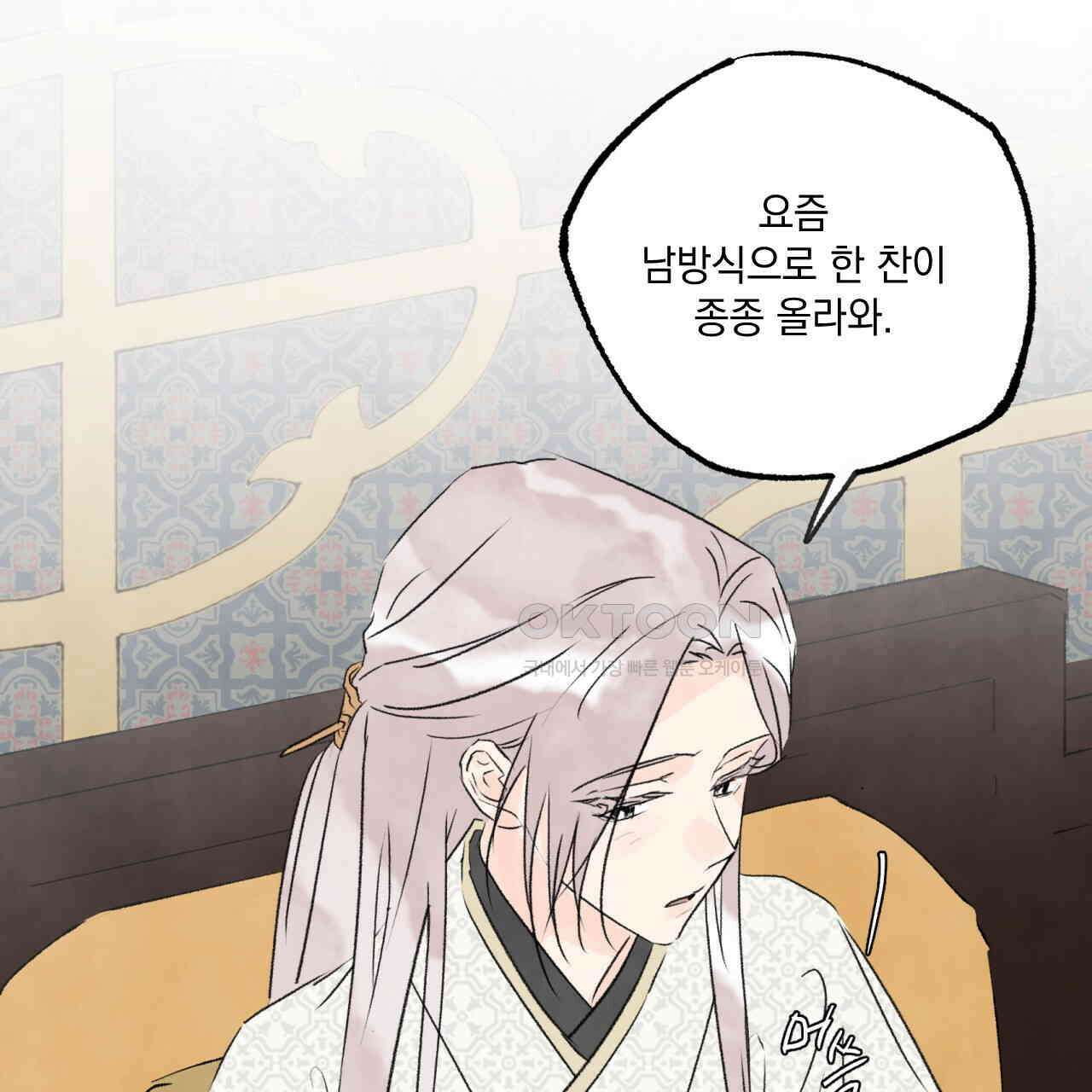 상화담 106화 29