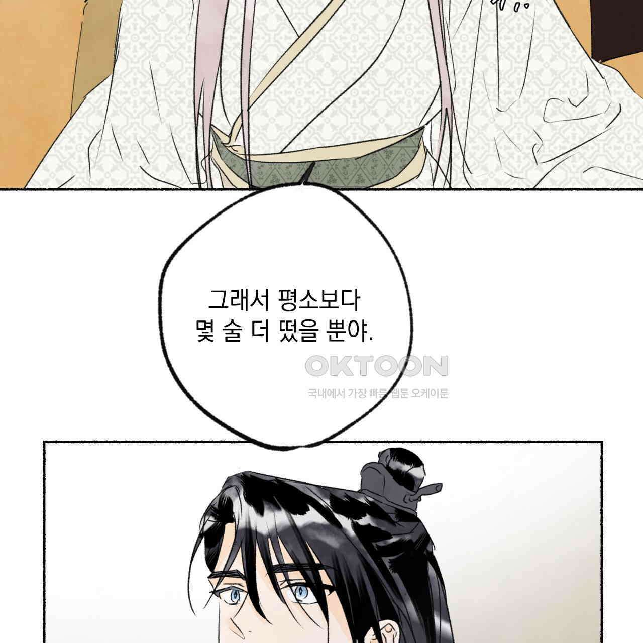 상화담 106화 30