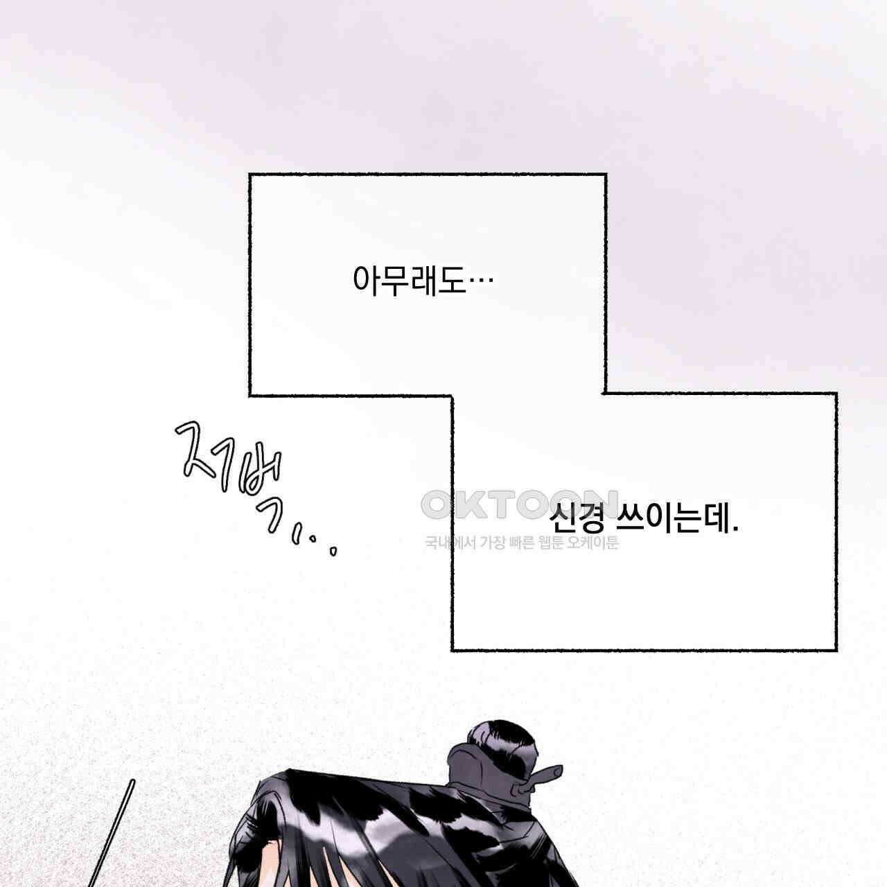 상화담 106화 32